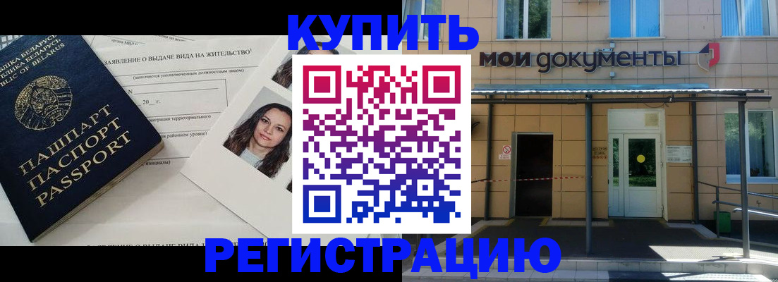 временная регистрация собственник в Назрани
